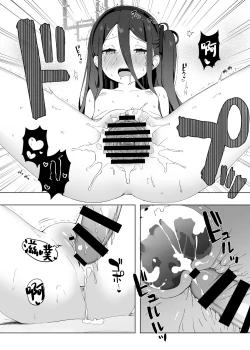 Page 10 of Okute na Alice ni Kawatte Key ga Sensei o Yuuwaku suru Hanashi | 代替晚熟的爱丽丝由凯伊来诱惑老师的故事