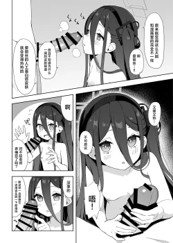 Page 20 of Okute na Alice ni Kawatte Key ga Sensei o Yuuwaku suru Hanashi | 代替晚熟的爱丽丝由凯伊来诱惑老师的故事