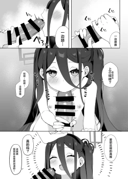 Page 21 of Okute na Alice ni Kawatte Key ga Sensei o Yuuwaku suru Hanashi | 代替晚熟的爱丽丝由凯伊来诱惑老师的故事