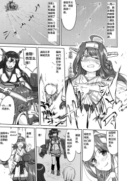 Page 24 of Teitoku no Ketsudan - Ichioku Tokkou