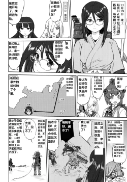Page 41 of Teitoku no Ketsudan - Ichioku Tokkou