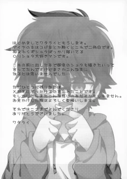 Page 17 of Mob Ojisan to Ecchi Suru Hon