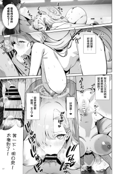 Page 17 of Yaribeya SAFE HOUSE - Cleaning & Clearing