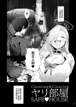 Page 6 of Yaribeya SAFE HOUSE - Cleaning & Clearing