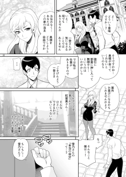 Page 11 of Yukiyanagi no Hon 53 Miboujin Souzoku 4 Bijin Hisho, Etsuraku no Bed Jinmon