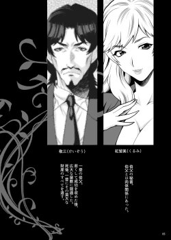 Page 4 of Yukiyanagi no Hon 53 Miboujin Souzoku 4 Bijin Hisho, Etsuraku no Bed Jinmon