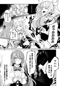 Page 4 of 2D Comic Magazine - Akuochi Gyaku Bunny ~ Hanten Suits Sugata de Ochiru Seigi no Otome Tachi Vol.1