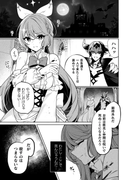 Page 5 of 2D Comic Magazine - Akuochi Gyaku Bunny ~ Hanten Suits Sugata de Ochiru Seigi no Otome Tachi Vol.1