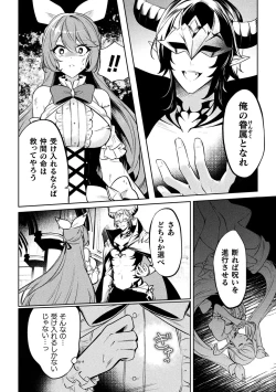 Page 6 of 2D Comic Magazine - Akuochi Gyaku Bunny ~ Hanten Suits Sugata de Ochiru Seigi no Otome Tachi Vol.1