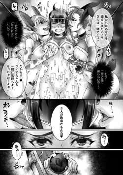 Page 83 of 2D Comic Magazine - Akuochi Gyaku Bunny ~ Hanten Suits Sugata de Ochiru Seigi no Otome Tachi Vol.1