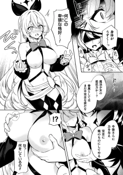 Page 8 of 2D Comic Magazine - Akuochi Gyaku Bunny ~ Hanten Suits Sugata de Ochiru Seigi no Otome Tachi Vol.1