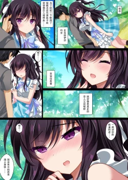 Page 2 of Saimin Kanojo 2.5