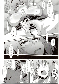 Page 14 of Daikaiten Komachi