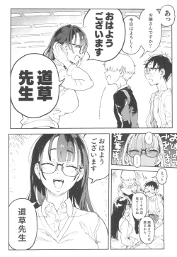 Page 12 of Amanogawa-san to Boku 4