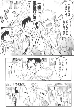 Page 55 of Amanogawa-san to Boku 5