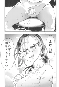 Page 21 of Amanogawa-san to Boku 3