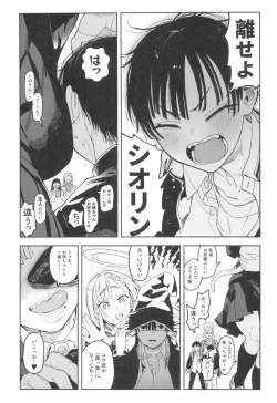 Page 11 of Archangel Ziolin