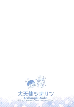 Page 52 of Archangel Ziolin