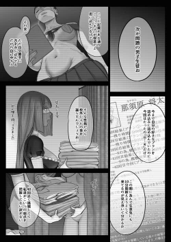 Page 20 of Ferachio 10-bu taetara kimi no kachi