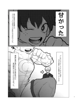 Page 4 of 干支の活躍が正月だけってなんかさみしいよね