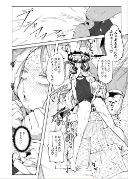 Page 11 of Sensei ga Nozomu nara