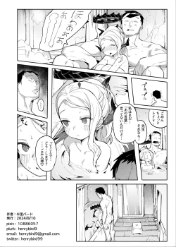 Page 25 of Sensei ga Nozomu nara