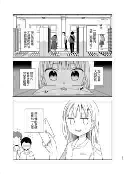 Page 120 of TS Shoujo Haruki-kun 5