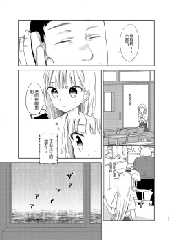 Page 42 of TS Shoujo Haruki-kun 5