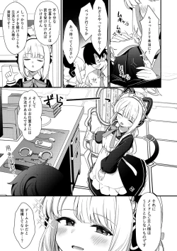 Page 5 of Iyashii Maid Midori ni Chinira Oshioki Hon