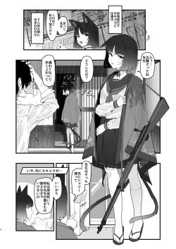 Page 3 of Iro ni wa Ideji Kikyou no Hana