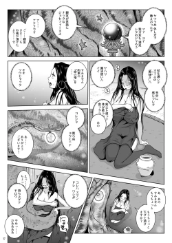 Page 17 of Chikubi chóng Chi rōju to inochi no shizuku |Nipple Bug: The Tree of Knowledge and the Drop of Life