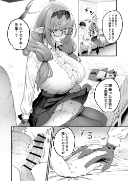 Page 14 of Ore no Seito wa Succubus Kamo Shirenai