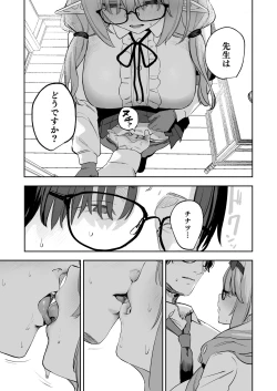 Page 9 of Ore no Seito wa Succubus Kamo Shirenai