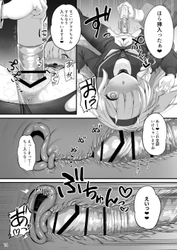 Page 15 of 合同ひとりえっちのお時間です！