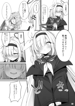 Page 4 of 合同ひとりえっちのお時間です！