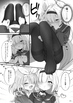 Page 6 of 合同ひとりえっちのお時間です！