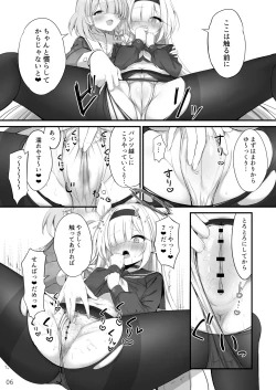 Page 7 of 合同ひとりえっちのお時間です！