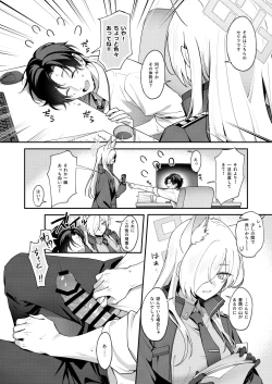 Page 3 of Kanna to Himitsu Kyouyuu