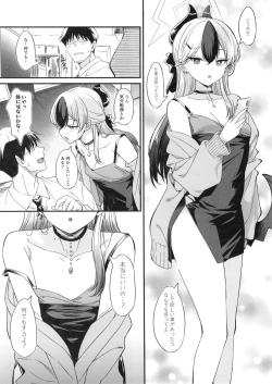 Page 4 of Kayoko no Ichaicha Sukebe ASMR