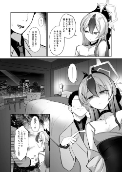 Page 4 of Kayoko ga Dress o Kita no nara