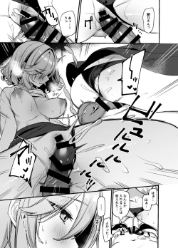 Page 10 of Biyoushi-san wa Boku Shimei? 2