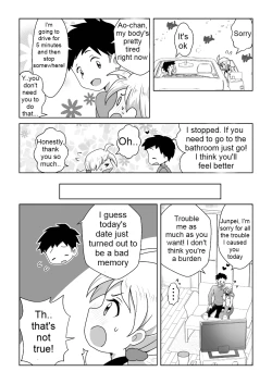 Page 16 of Otoile Gaman Dekinakute Naiteru Aochan is very cute.