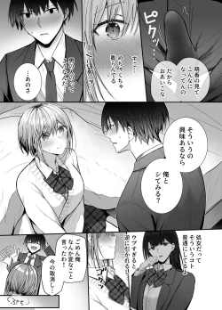 Page 10 of Kino no Tomo wa Kyou no SeFri