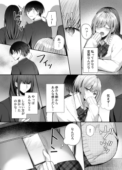 Page 16 of Kino no Tomo wa Kyou no SeFri