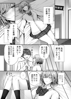 Page 6 of Kino no Tomo wa Kyou no SeFri