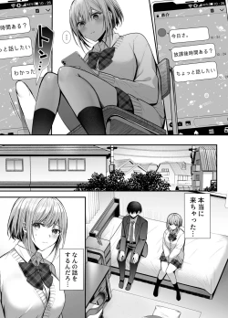 Page 17 of Kino no Tomo wa Kyou no SeFri