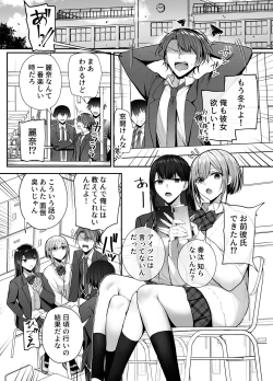 Page 3 of Kino no Tomo wa Kyou no SeFri