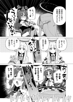 Page 4 of Futa Yuuka Archive