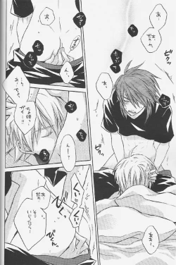 Page 17 of Knockin' on Heaven's Door