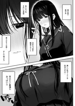 Page 4 of Dosukebe Bishoujo JK to Hokenshitsu Ecchi.